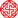 Герб: Чудь